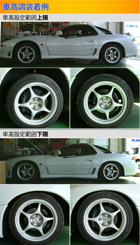 GTO Z15A Z16A 車高調 ラルグス 全長調整式車高調 スペックS Largus Spec S 車高調整キット ローダウン｜ktspartsshop｜03