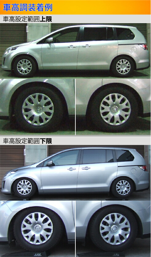 MPV LY3P 車高調 ラルグス 全長調整式車高調 スペックS 取付セット アライメント込 Largus Spec S 車高調整キット ローダウン  : 01011210007-qq-d-181 : kts-parts-shop - 通販 - Yahoo!ショッピング