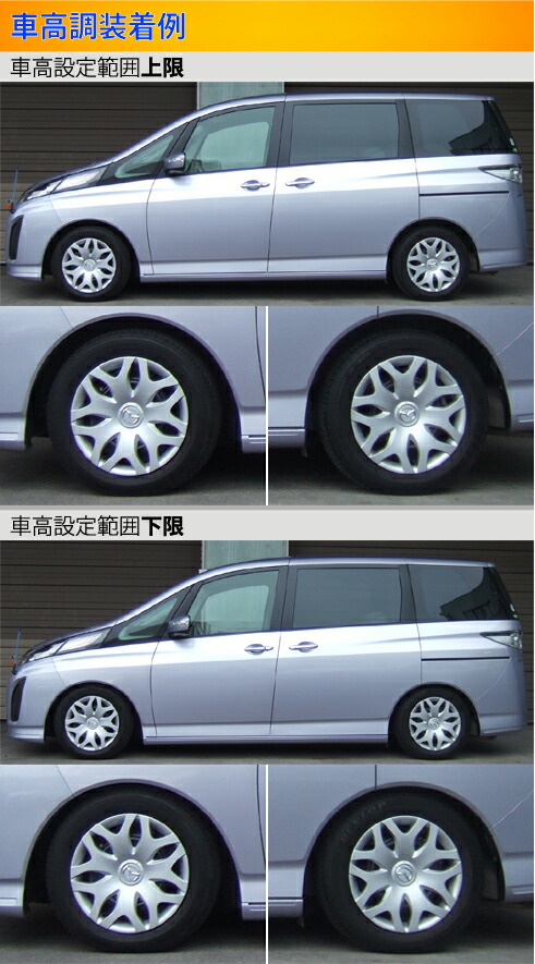 ビアンテ CCEAW 車高調 ラルグス 全長調整式車高調 スペックS 取付セット アライメント込 Largus Spec S BIANTE 車高調整キット ローダウン｜ktspartsshop｜03