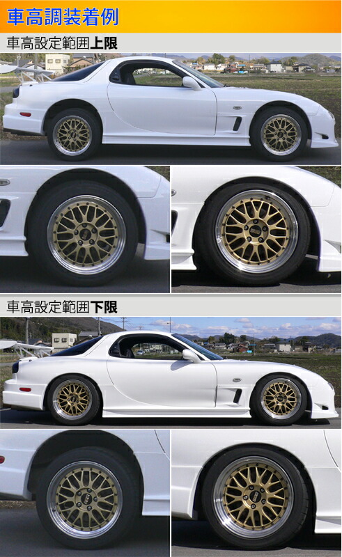 Largus（ラルグス） RX-7 FD3S 車高調 全長調整式車高調 スペックS