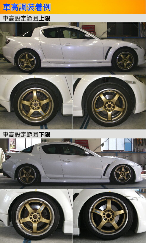 RX-8 SE3P 車高調 ラルグス 全長調整式車高調 スペックS Largus Spec S RX8 車高調整キット ローダウン｜ktspartsshop｜03