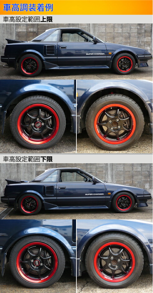 MR2 AW11 車高調 ラルグス 全長調整式車高調 スペックS 取付セット アライメント込 Largus Spec S 車高調整キット ローダウン  : 01011209014-qq-d-182 : kts-parts-shop - 通販 - Yahoo!ショッピング