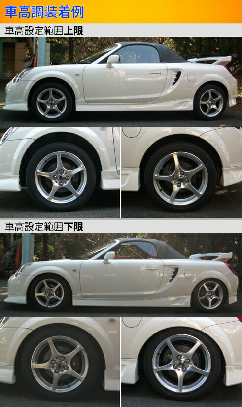 MR-S ZZW30 車高調 ラルグス 全長調整式車高調 スペックS 取付セット アライメント込 Largus Spec S MRS 車高調整キット  ローダウン : 01011209004-qq-d-184 : kts-parts-shop - 通販 - Yahoo!ショッピング