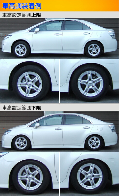 Largus（ラルグス） SAI AZK10 車高調 全長調整式車高調 スペックS 
