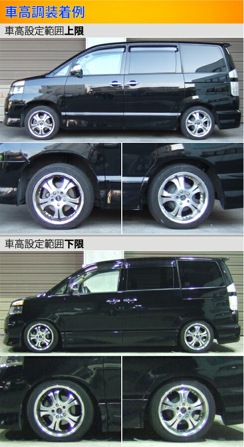 メーカー公式ショップ】 ラルグス車高調 ヴォクシー80 shopping.c.yimg