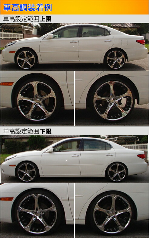 Largus（ラルグス） ウィンダム MCV30 車高調 全長調整式車高調 