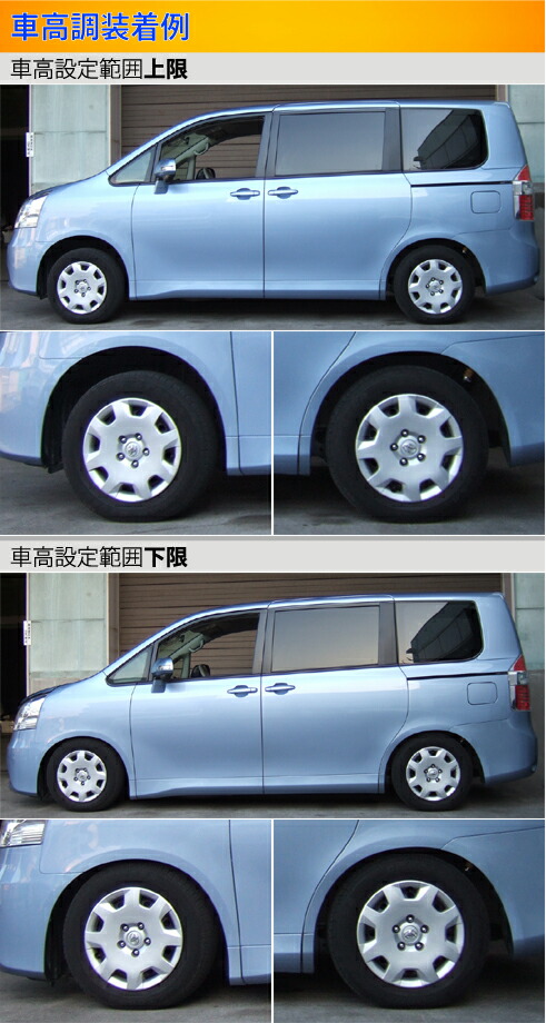 ラルグス　スペックD 車高調　ノア　ヴォクシー  80系 ヴォクシー 車高調 ラルグス スペックdのおすすめ人気商品一覧