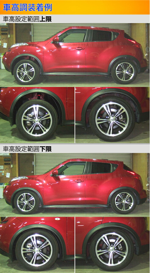 Largus（ラルグス） ジューク NF15 車高調 全長調整式車高調 スペックS