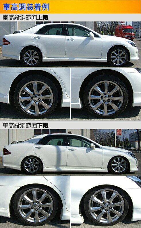 クラウン GRS201 GRS203 車高調 ラルグス 全長調整式車高調 スペックS Largus Spec S CROWN 車高調整キット ローダウン | Largus | 02
