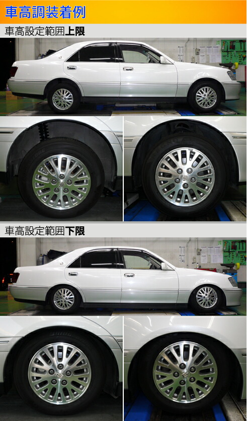 クラウン JZS171 JZS175 車高調 ラルグス 全長調整式車高調 スペックS Largus Spec S CROWN 車高調整キット  ローダウン : 01011209013-qq-343 : kts-parts-shop - 通販 - Yahoo!ショッピング