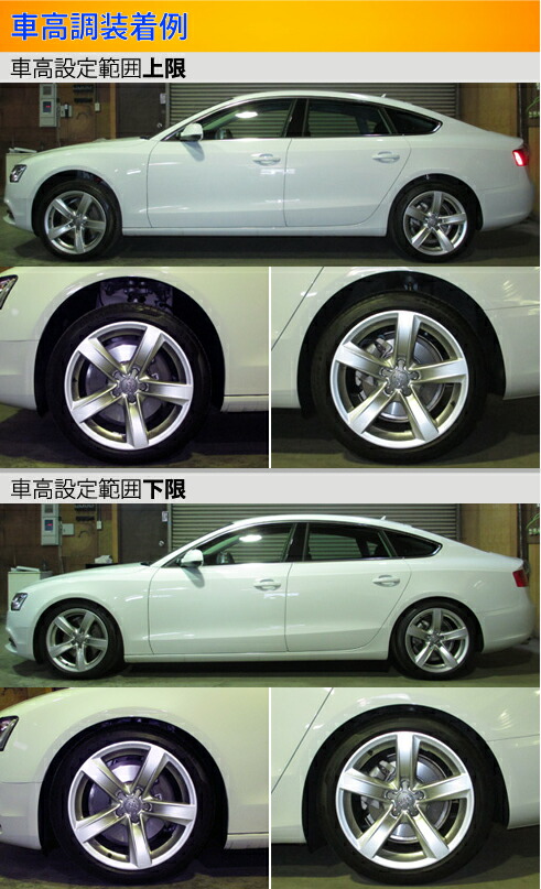 A5 8T 車高調 ラルグス 全長調整式車高調 スペックS 取付セット アライメント込 Largus Spec S 車高調整キット ローダウンの画像
