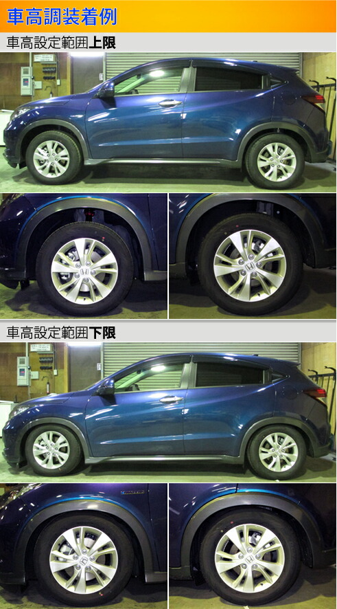 ヴェゼル 車高調の商品一覧 通販 Yahoo ショッピング ヴェゼル 車高調の商品一覧 通販 Yahoo ショッピング