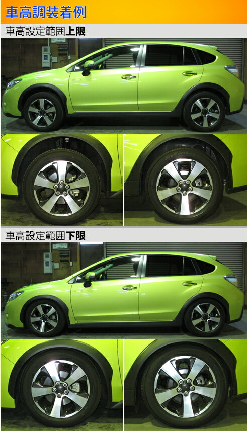 XV GPE 車高調 ラルグス 全長調整式車高調 スペックS 取付セット アライメント込 Largus Spec S 車高調整キット ローダウン | Largus | 02