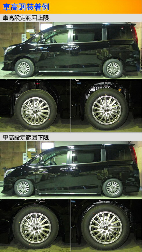 80 ノア ヴォクシー 車高調（Largus）のおすすめ人気商品一覧 通販