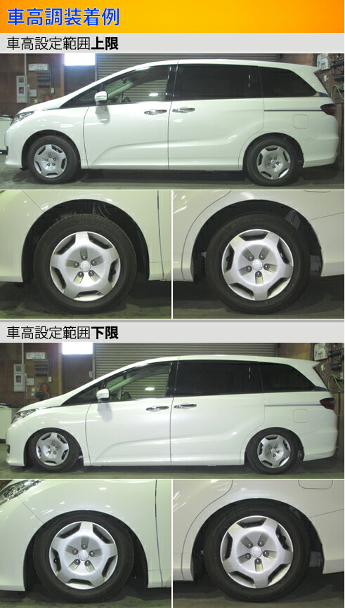 オデッセイ RC1 RC4 車高調 ラルグス 全長調整式車高調 スペックS Largus Spec S ODYSSEY 車高調整キット ローダウン｜ktspartsshop｜03