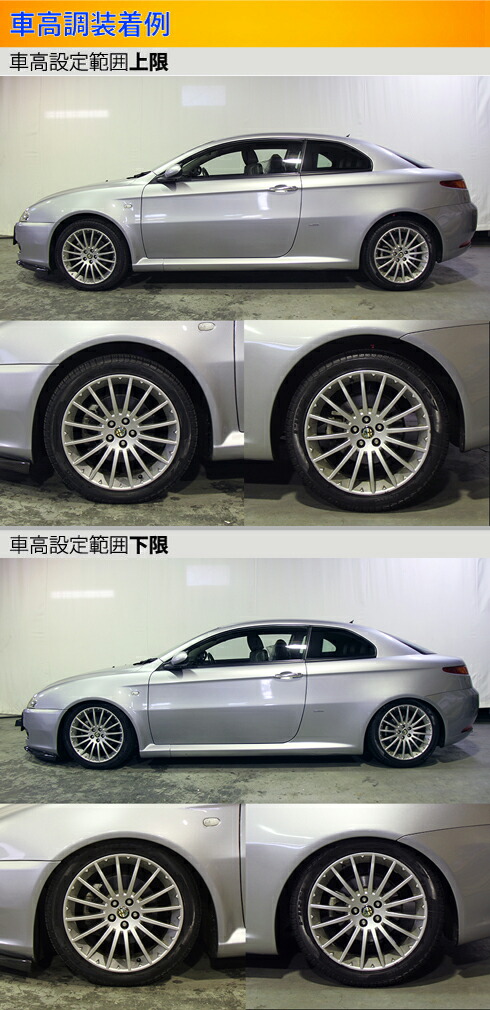 ラルグス 全長調整式車高調 スペックS アルファGT 93720L LARGUS Spec