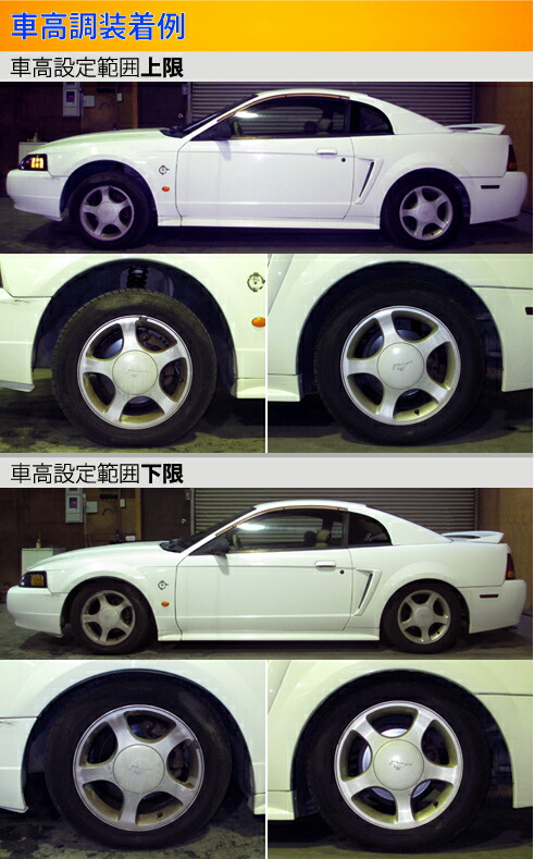 マスタング 車高調の商品一覧 通販 Yahoo ショッピング マスタング 車高調の商品一覧 通販 Yahoo ショッピング