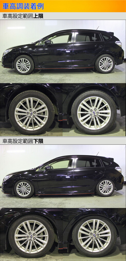 インプレッサスポーツ GPE 車高調 ラルグス 全長調整式車高調 スペックS 取付セット アライメント込 Largus Spec S IMPREZA SPORTS 車高調整キット ローダウン｜ktspartsshop｜03