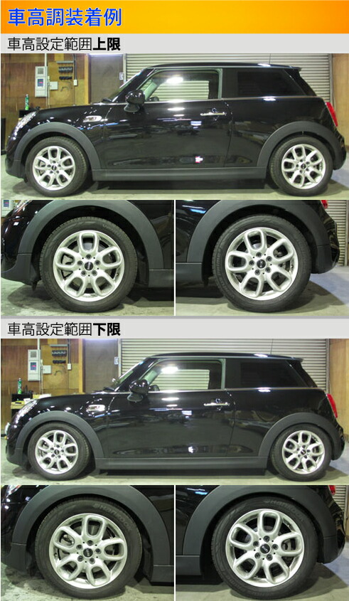 在庫限り】 Largus ラルグス 車高調 SpecS Import MINI F55 2WD 全長