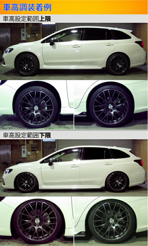 レヴォーグ VMG 車高調 ラルグス 全長調整式車高調 スペックS 取付セット アライメント込 Largus Spec S LEVORG レボーグ 車高調整キット ローダウン｜ktspartsshop｜03