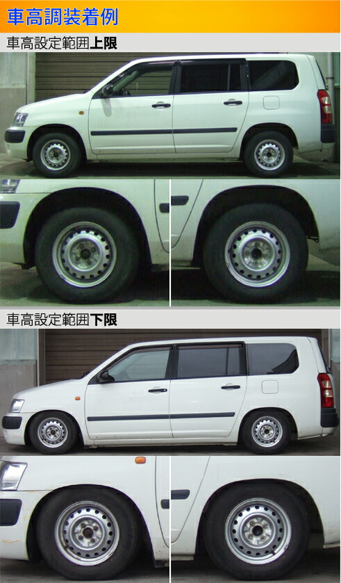 プロボックスバン サクシードバン NCP55V 車高調 ラルグス 全長調整式車高調 スペックS Largus Spec S ProBox  Succeed VAN 車高調整キット ローダウン : 01011209064-qq-602 : kts-parts-shop - 通販 -  Yahoo!ショッピング