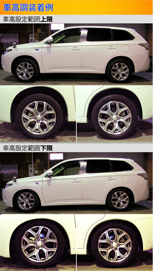 アウトランダーPHEV GG2W 車高調 ラルグス 全長調整式車高調 スペックS Largus Spec S OUTLANDER 車高調整キット  ローダウン : 01011206019-qq-120 : kts-parts-shop - 通販 - Yahoo!ショッピング