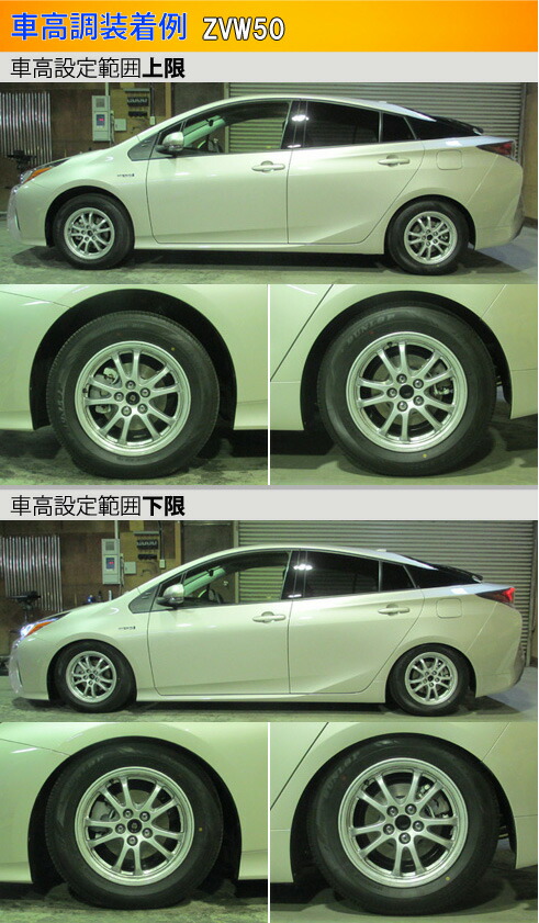 プリウス ZVW50 ZVW51 車高調 ラルグス 全長調整式車高調 スペックS Largus Spec S PRIUS 車高調整キット ローダウン