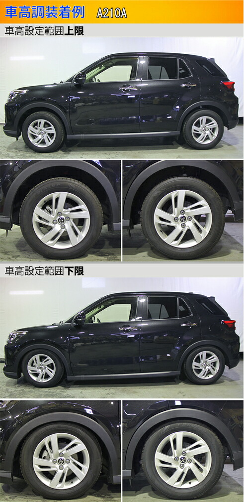 Largus（ラルグス） ロッキー A200S A210S 車高調 全長調整式車高調 