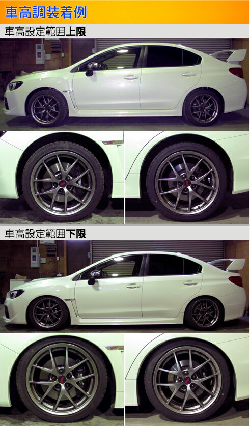Largus（ラルグス） WRX S4 VAG 車高調 全長調整式車高調 スペックS