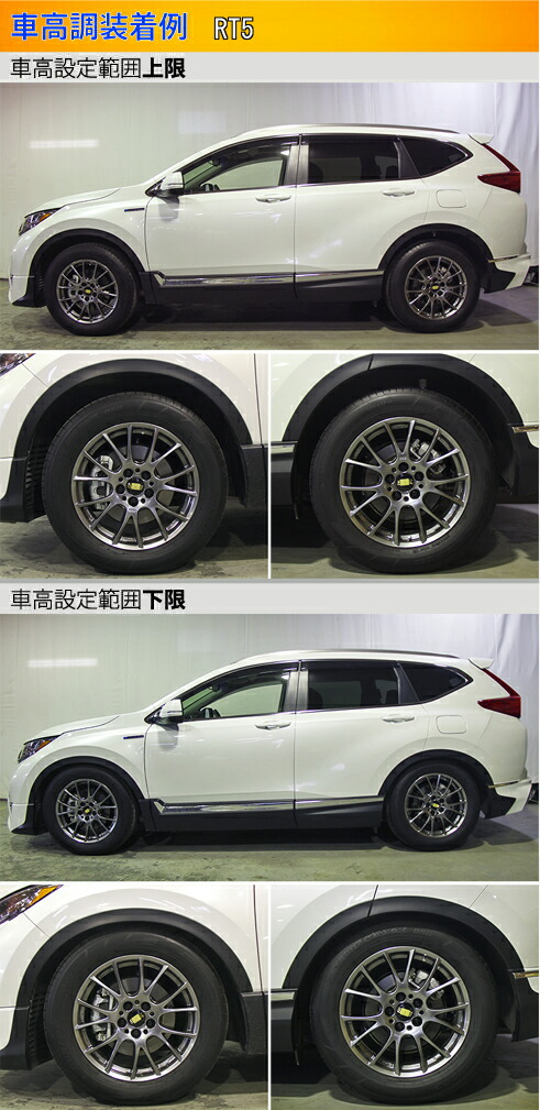 CR-V RT5 RT6 車高調 ラルグス 全長調整式車高調 スペックS Largus Spec S CRV 車高調整キット ローダウン_2