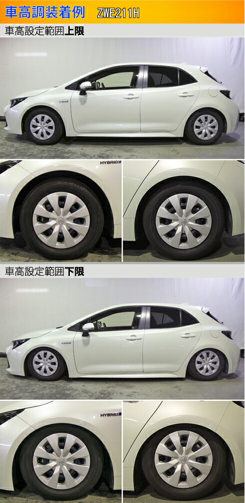 カローラスポーツ 210系 MZEA12H 車高調 ラルグス 全長調整式車高調 スペックD Largus Spec D COROLLA SPORT 車高調整キット ローダウン｜ktspartsshop｜03