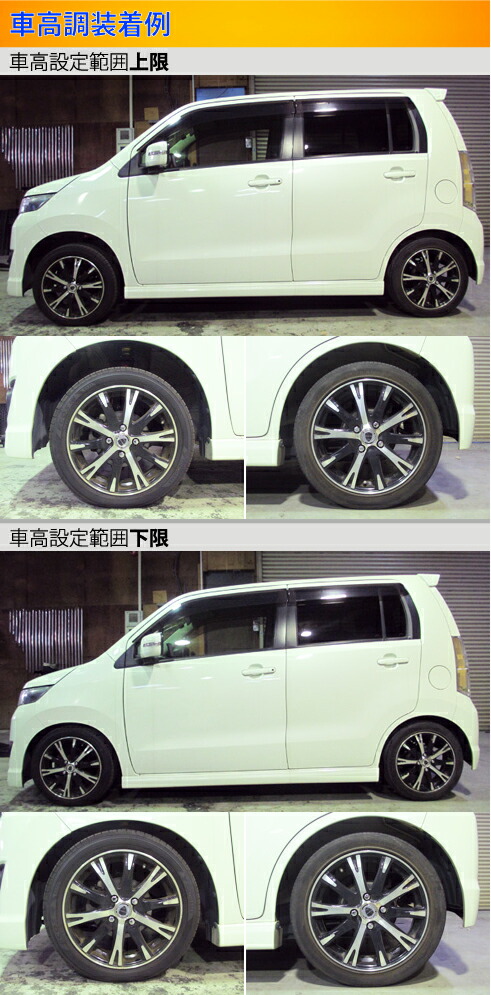 ラルグス 全長調整式車高調 スペックK ワゴンR MH22S LARGUS Spec K 車