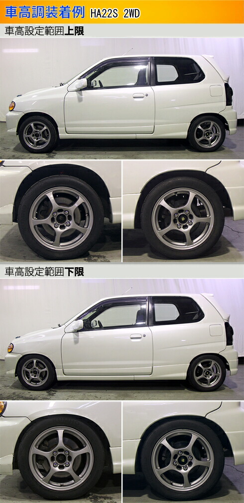 ラルグス 全長調整式車高調 スペックK アルトワークス HA22S LARGUS