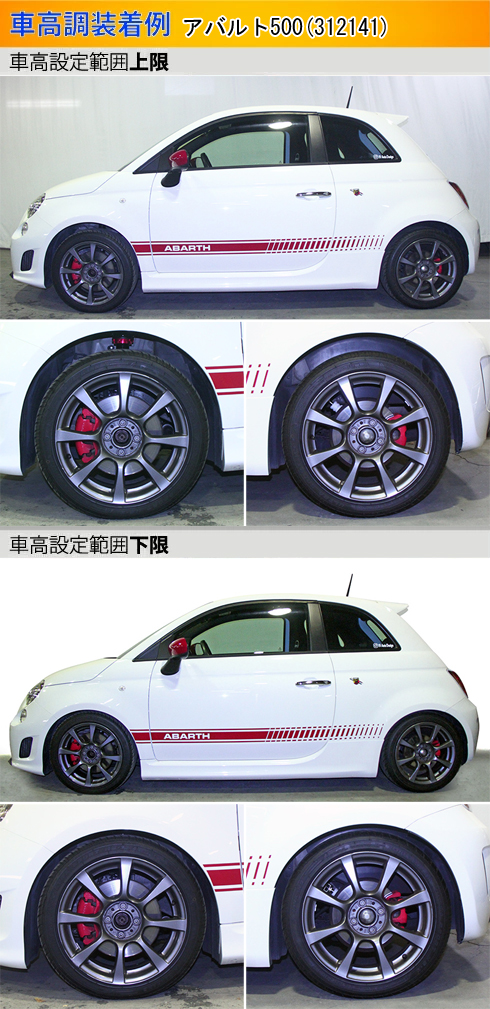 595 695 312141 312142 31214T 車高調 ラルグス 全長調整式車高調 スペックS 取付セット アライメント込 Largus Spec S 車高調整キット ローダウン | Largus | 02
