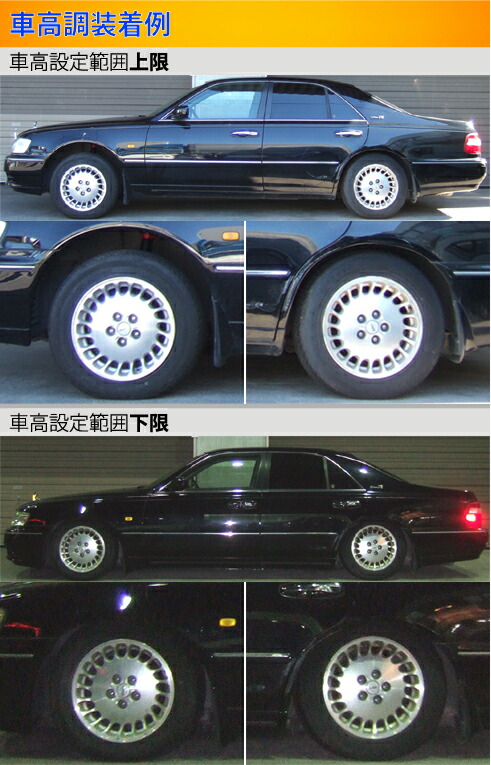 シーマ FGY33 FHY33 車高調 ラルグス 全長調整式車高調 スペックS 取付セット アライメント込 Largus Spec S CIMA 車高調整キット ローダウン_2