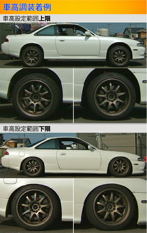 シルビア S14 車高調 ラルグス 全長調整式車高調 スペックS Largus Spec S SILVIA 車高調整キット ローダウン｜ktspartsshop｜03