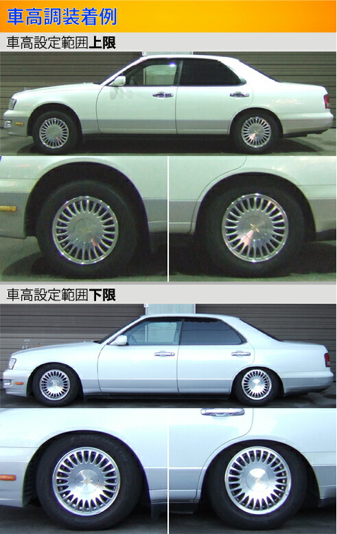 セドリック グロリア Y33系 車高調 ラルグス 全長調整式車高調 スペックS Largus Spec S Gloria Cedric 車高調整キット  ローダウン : 01011207044-qq-445 : kts-parts-shop - 通販 - Yahoo!ショッピング