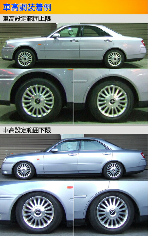 Largus ラルグス 車高調 日産 セドリック グロリア Y33（楽天