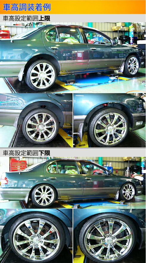 Largus（ラルグス） セフィーロ A32 PA32 HA32 車高調 全長調整式車