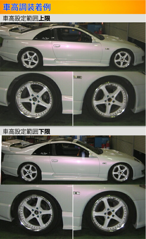 ラルグス 全長調整式車高調 スペックS フェアレディZ Z32 LARGUS Spec