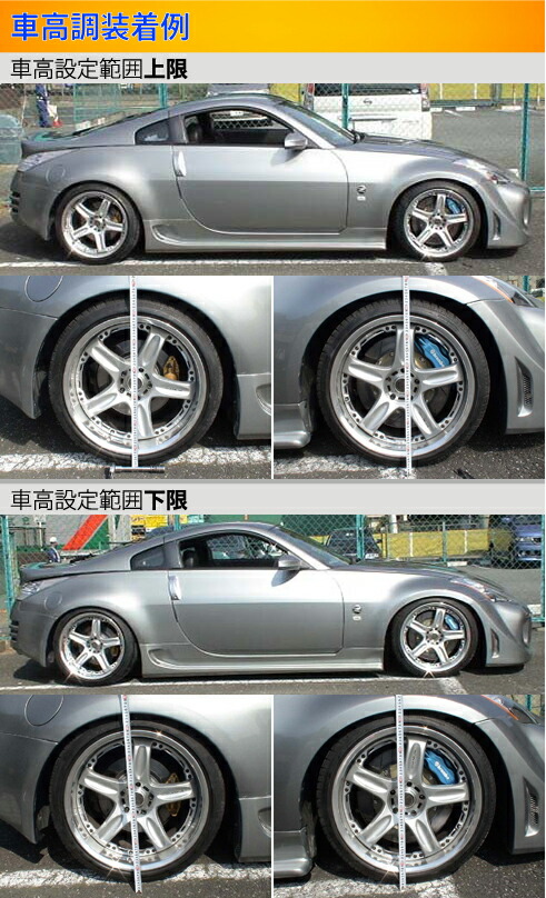 フェアレディZ Z33 車高調 ラルグス 全長調整式車高調 スペックS Largus Spec S FAIRLADY Z 車高調整キット ローダウン  : 01011207003-qq-556 : kts-parts-shop - 通販 - Yahoo!ショッピング