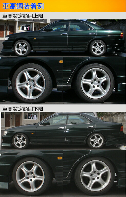 ラルグス 全長調整式車高調 スペックS ローレル C35 LARGUS Spec S 車