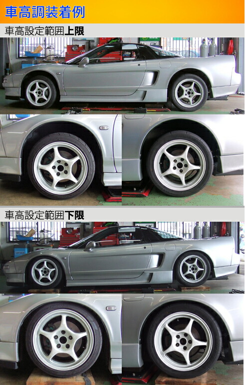 NSX NA1 車高調 ラルグス 全長調整式車高調 スペックS Largus Spec S 車高調整キット ローダウン :  01011203004-qq-49 : kts-parts-shop - 通販 - Yahoo!ショッピング