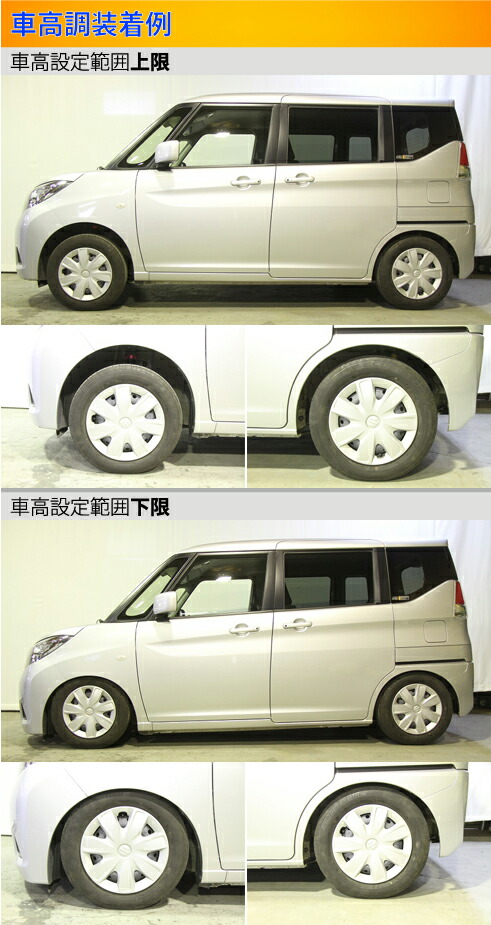 ソリオ MA26S 車高調 ラルグス 全長調整式車高調 スペックS Largus Spec S SOLIO 車高調整キット ローダウン_2