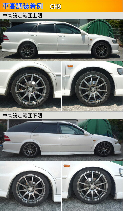 アコードワゴン CF6 CF7 CH9 車高調 ラルグス 全長調整式車高調 スペックS Largus Spec S ACCORD WAGON 車高調整キット  ローダウン : 01011203013-qq-137 : kts-parts-shop - 通販 - Yahoo!ショッピング