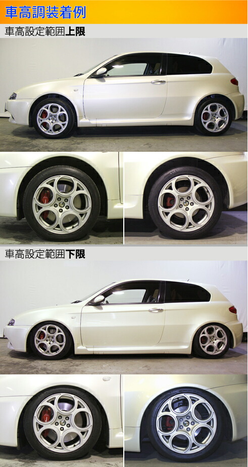 147 937AXL 車高調 ラルグス 全長調整式車高調 スペックS 取付セット アライメント込 Largus Spec S 車高調整キット ローダウン｜ktspartsshop｜03