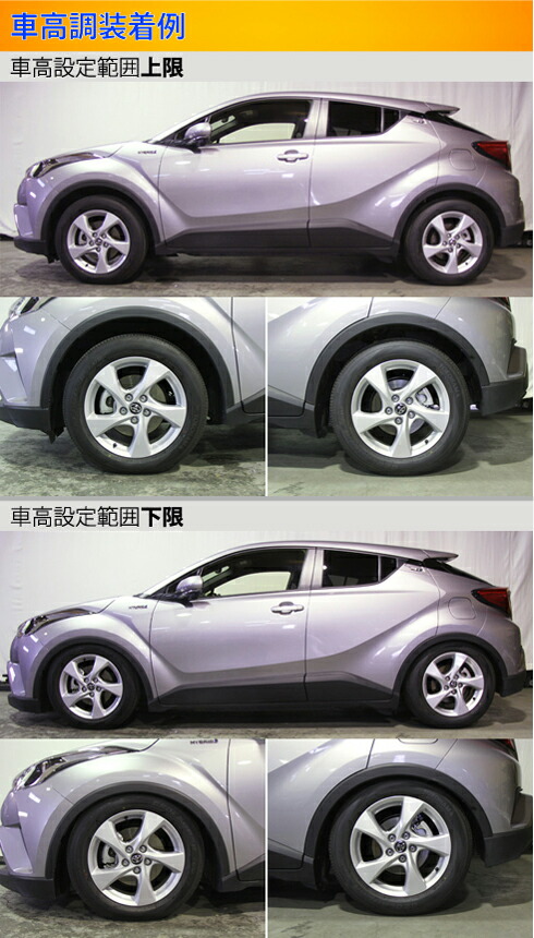 C-HR ZYX10 車高調 ラルグス 全長調整式車高調 スペックS 取付セット アライメント込 Largus Spec S CHR 車高調整キット ローダウン｜ktspartsshop｜03