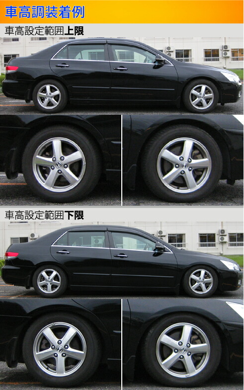 Largus インスパイア UC1 車高調 ラルグス 全長調整式車高調