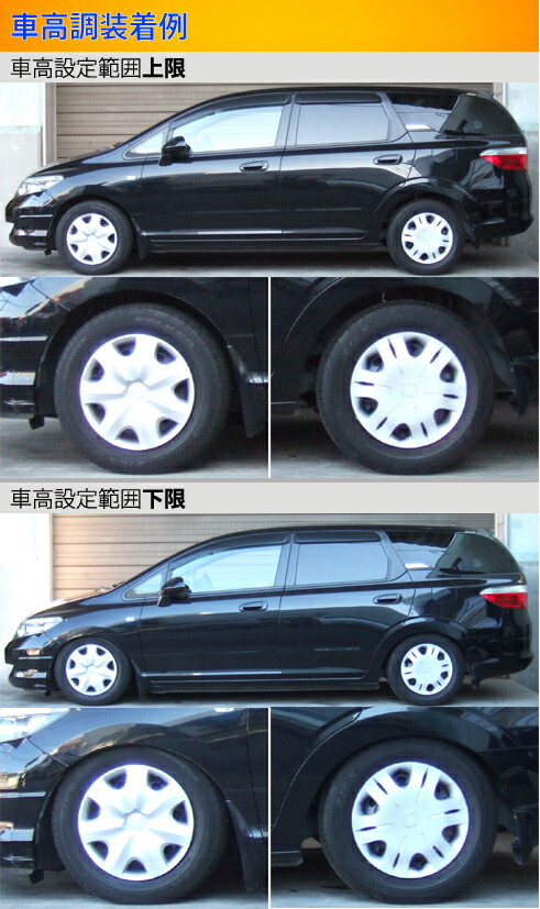 真*様様 ホンダ　エアウェイブ　車高調　ラルグス　gj1 gd1 パートナー Largus（ラルグス） エアウェイブ GJ1 車高調 全長調整式車高調