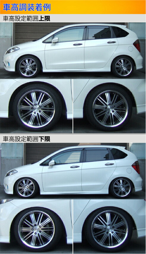 エディックス BE1 BE3 BE8 車高調 ラルグス 全長調整式車高調 スペックS Largus Spec S Edix 車高調整キット ローダウン